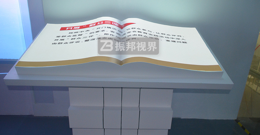 投影翻書(shū)書(shū)籍模型