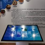 如何設計科技化的稅務展廳，實現知識與趣味的雙重呈現？